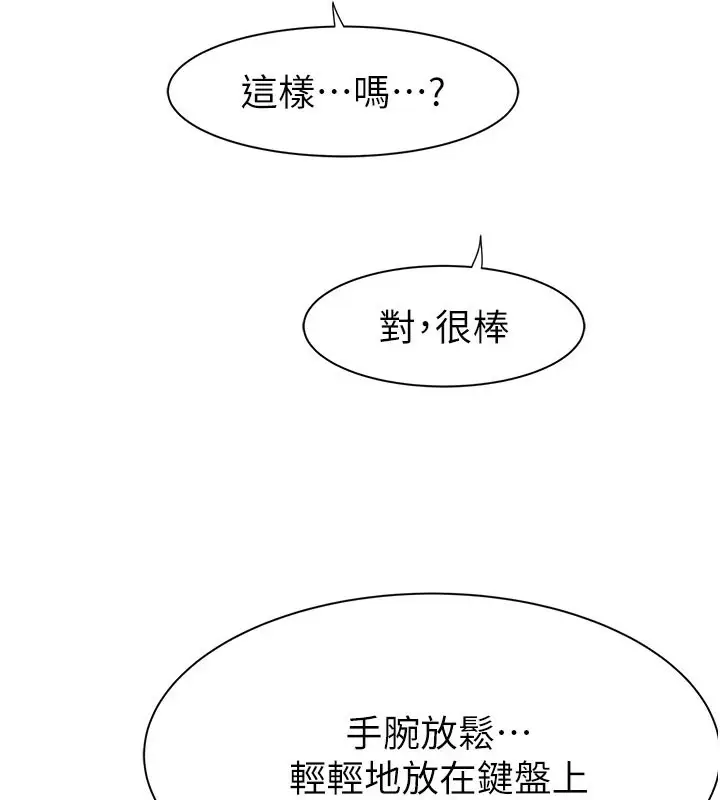 漫画《继母的香味》第81话第177张图