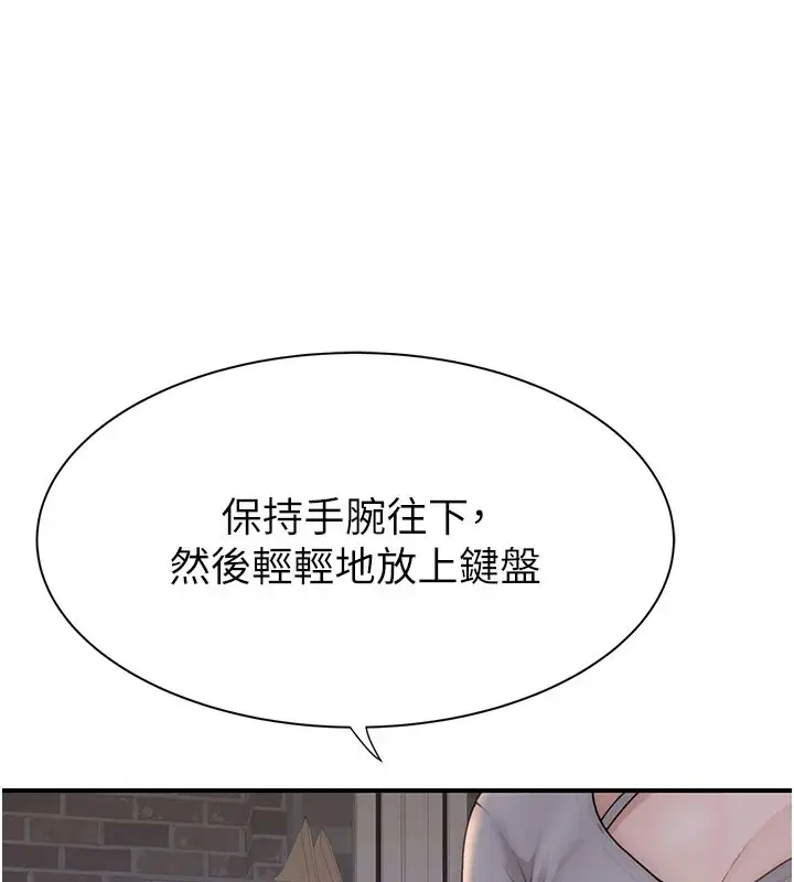 漫画《继母的香味》第81话第183张图