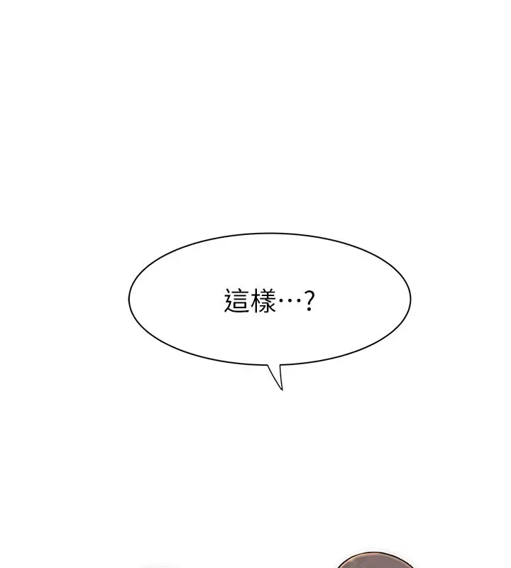 漫画《继母的香味》第81话第185张图