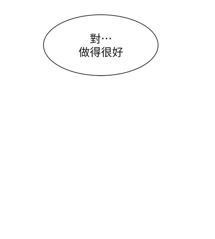 漫画《继母的香味》第81话第187张图