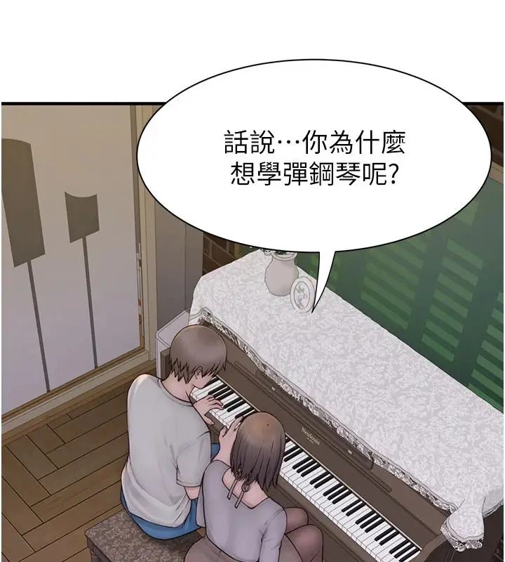 漫画《继母的香味》第81话第188张图