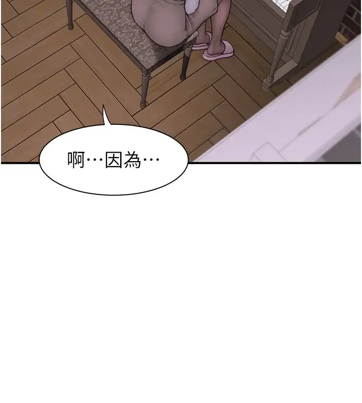 漫画《继母的香味》第81话第189张图