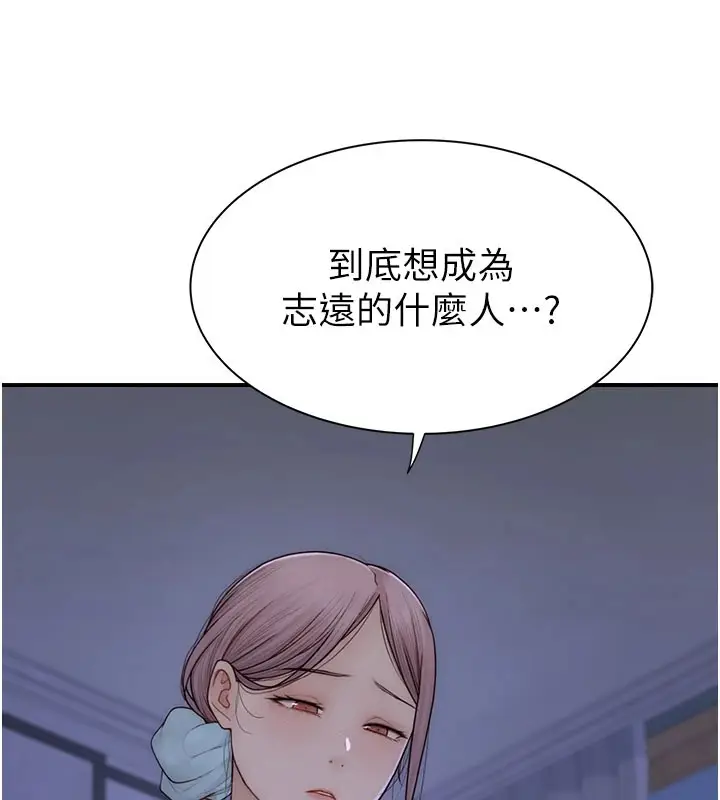 漫画《继母的香味》第81话第19张图