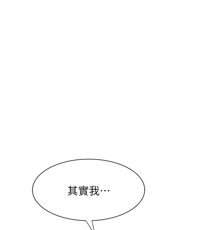 漫画《继母的香味》第81话第191张图
