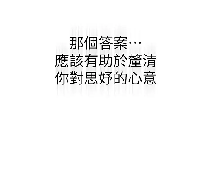 漫画《继母的香味》第81话第206张图