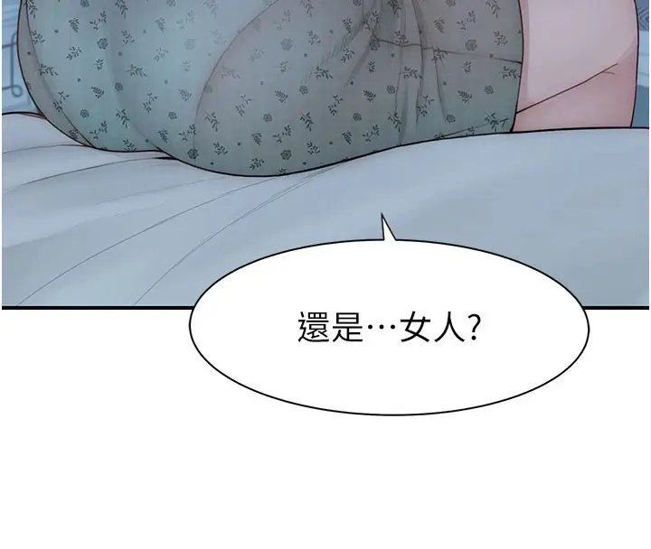 漫画《继母的香味》第81话第26张图