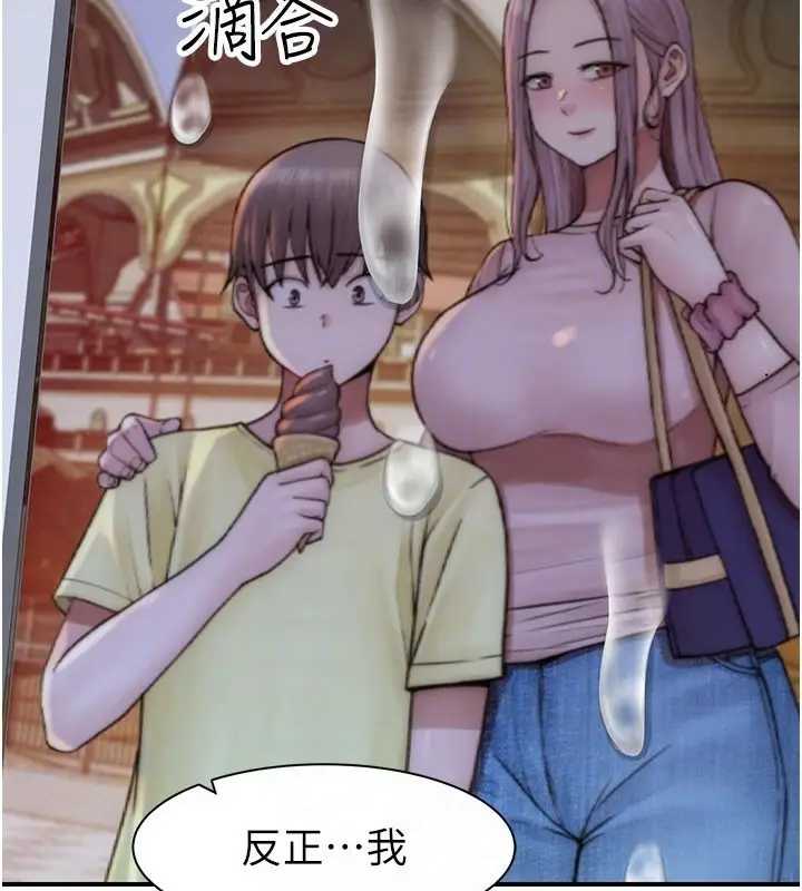 漫画《继母的香味》第81话第29张图