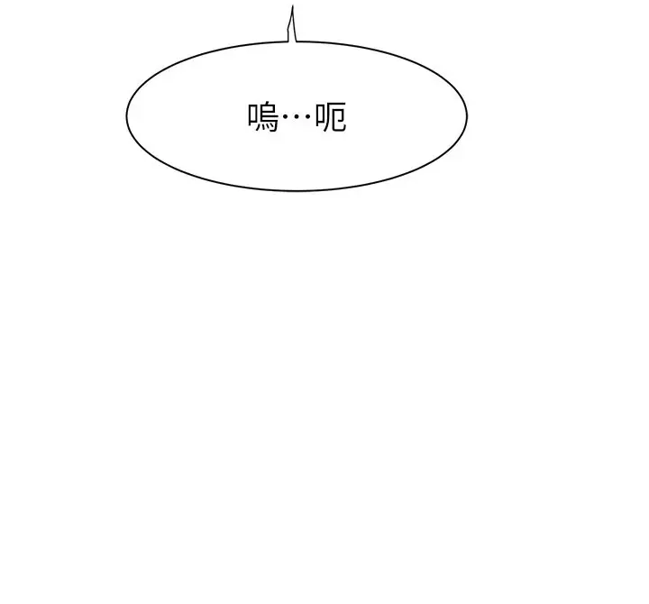 漫画《继母的香味》第81话第33张图