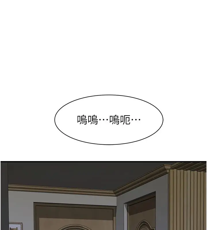 漫画《继母的香味》第81话第34张图