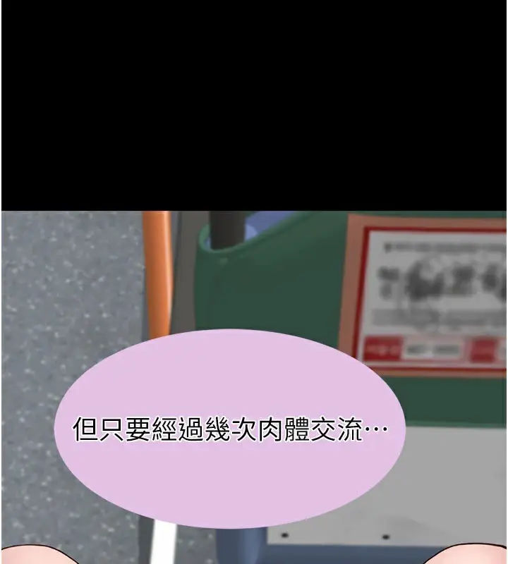 漫画《继母的香味》第81话第56张图