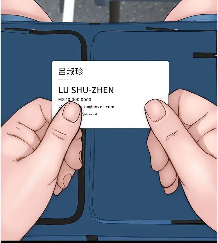 漫画《继母的香味》第81话第57张图