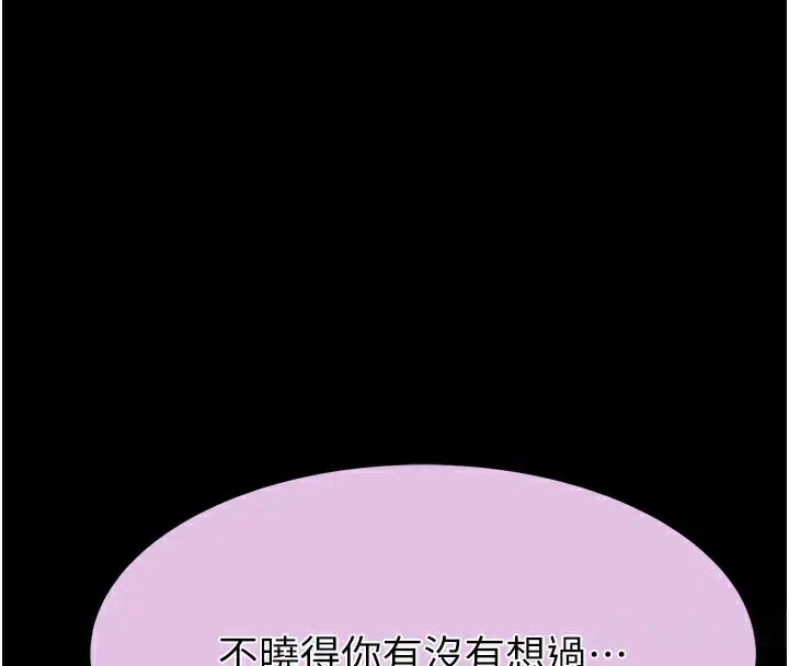 漫画《继母的香味》第81话第59张图