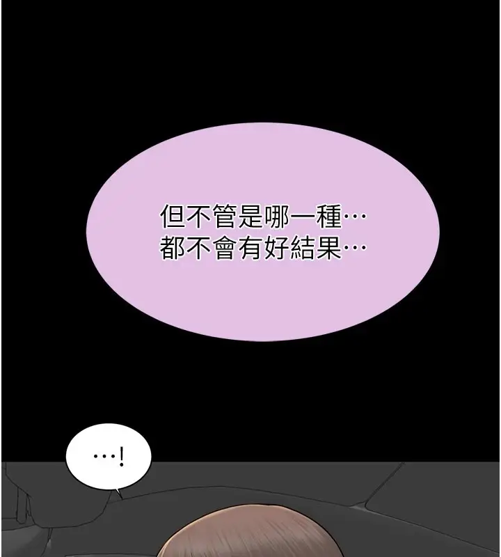 漫画《继母的香味》第81话第62张图