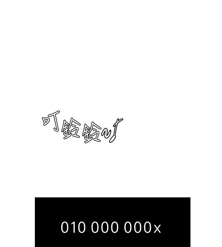 漫画《继母的香味》第81话第73张图