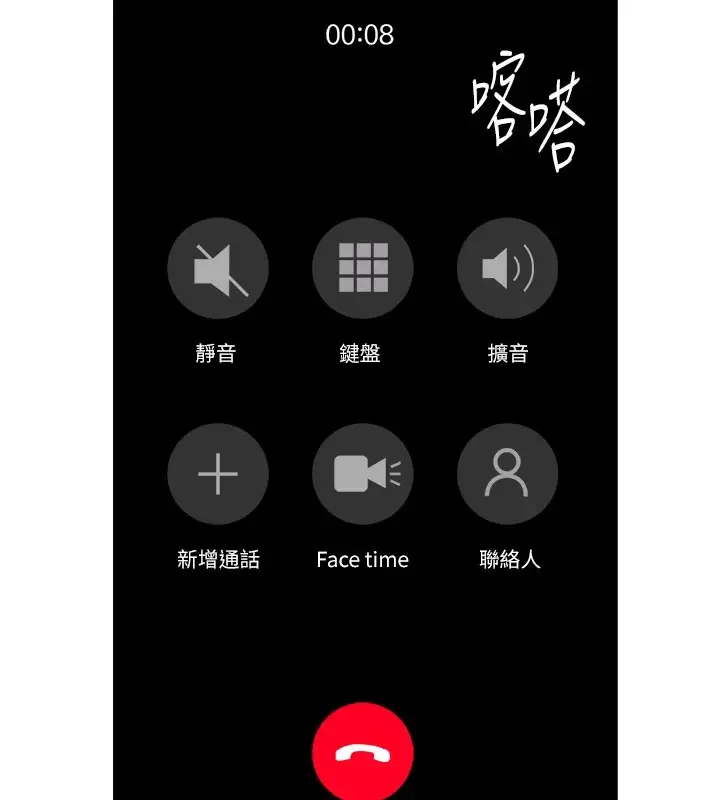 漫画《继母的香味》第81话第74张图