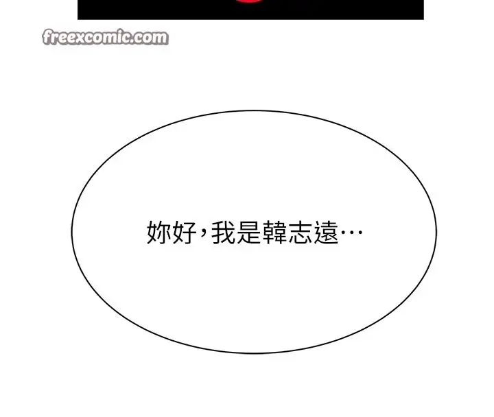 漫画《继母的香味》第81话第75张图