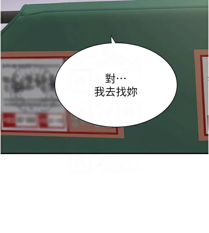 漫画《继母的香味》第81话第78张图