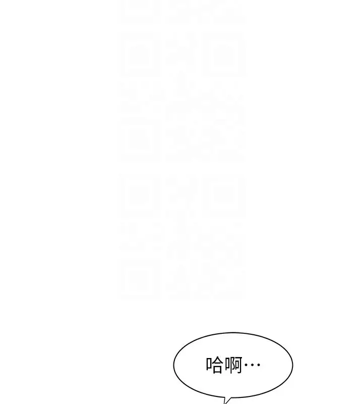 漫画《继母的香味》第81话第83张图
