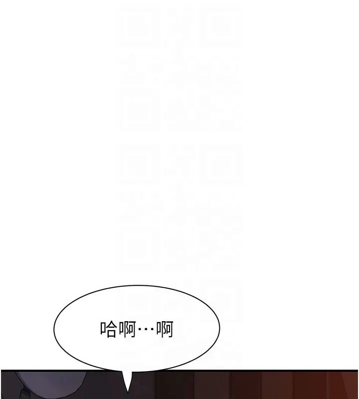 漫画《继母的香味》第81话第87张图