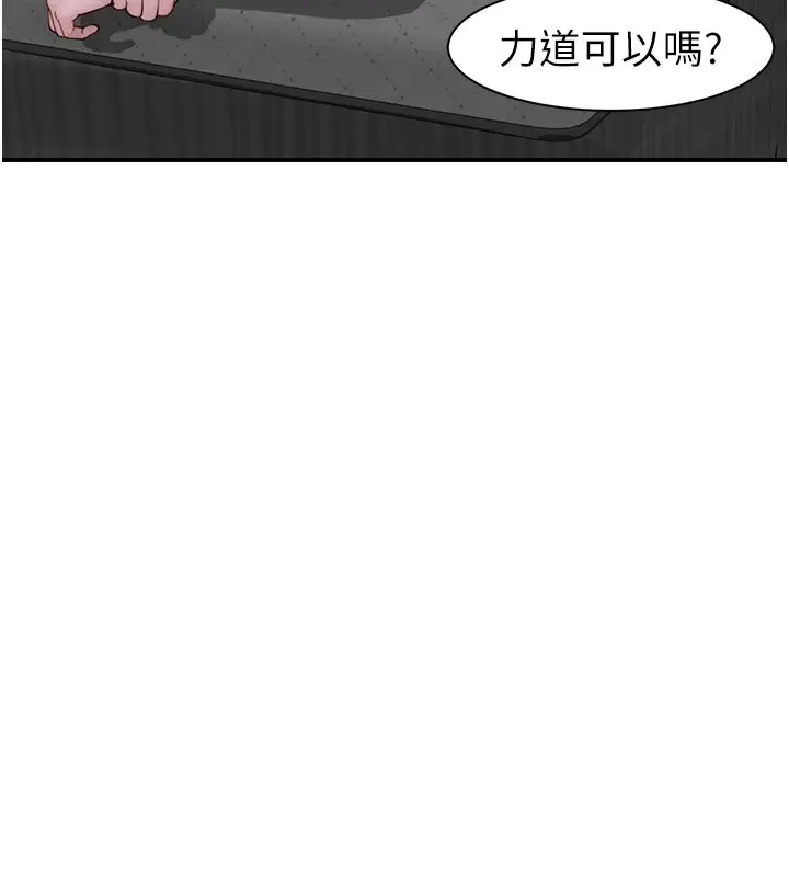 漫画《继母的香味》第81话第92张图
