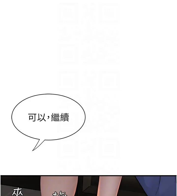 漫画《继母的香味》第81话第94张图