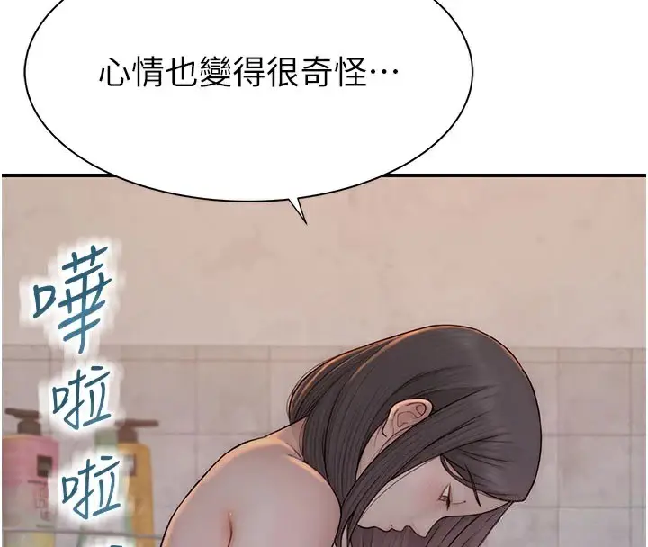 漫画《继母的香味》第82话第100张图