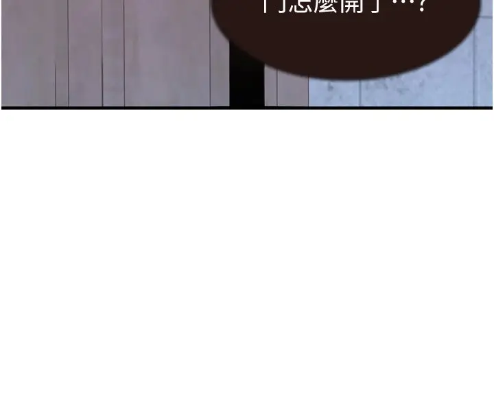 漫画《继母的香味》第82话第106张图