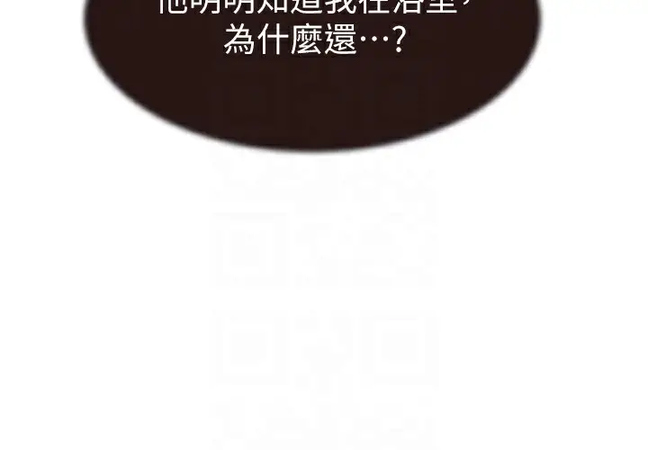 漫画《继母的香味》第82话第109张图