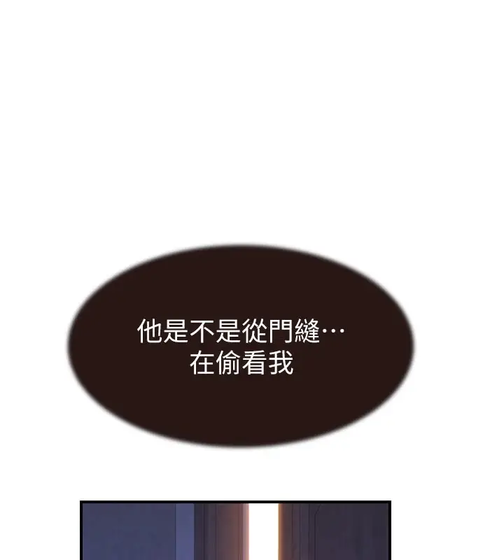 漫画《继母的香味》第82话第110张图