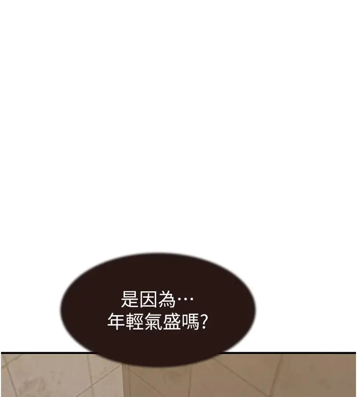 漫画《继母的香味》第82话第116张图