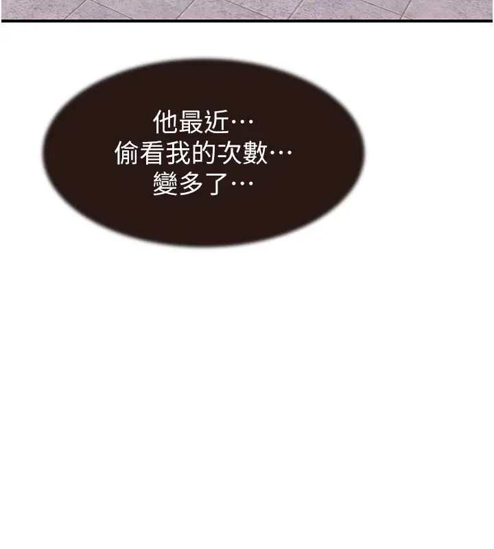 漫画《继母的香味》第82话第121张图