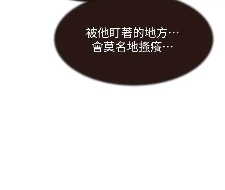 漫画《继母的香味》第82话第128张图