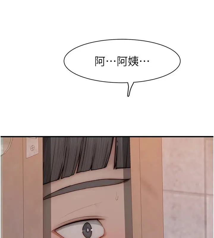 漫画《继母的香味》第82话第129张图