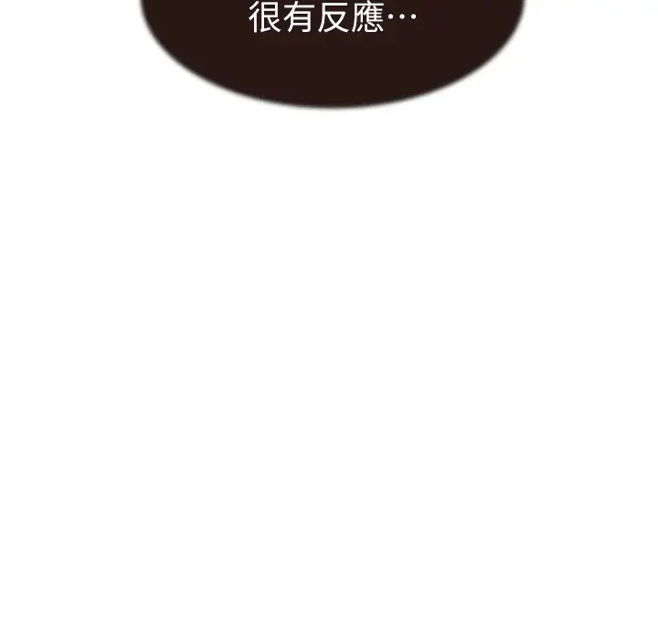 漫画《继母的香味》第82话第131张图