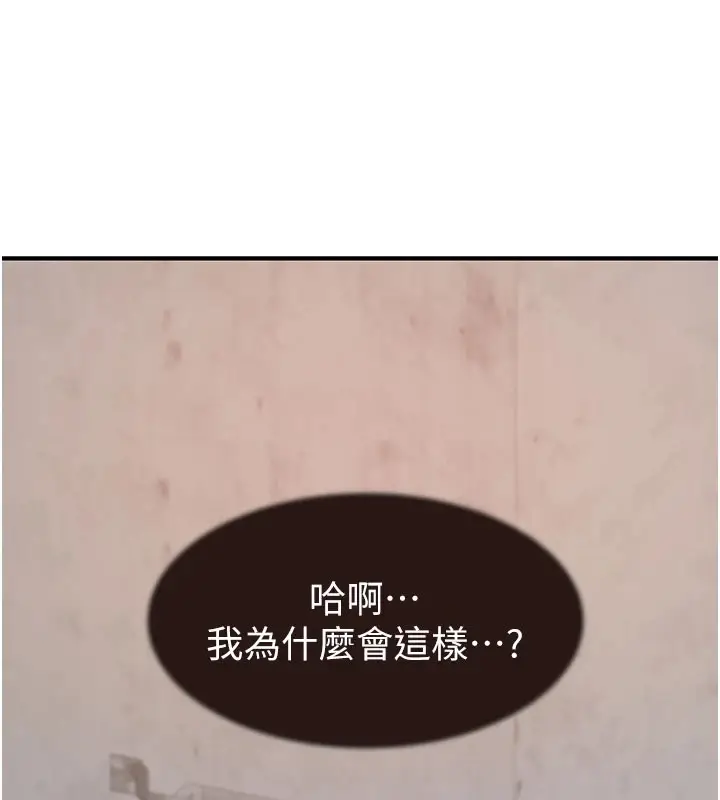 漫画《继母的香味》第82话第132张图