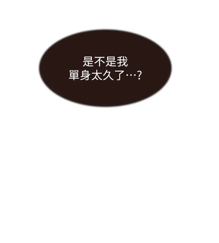 漫画《继母的香味》第82话第134张图