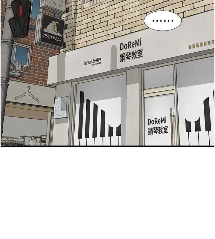 漫画《继母的香味》第82话第144张图