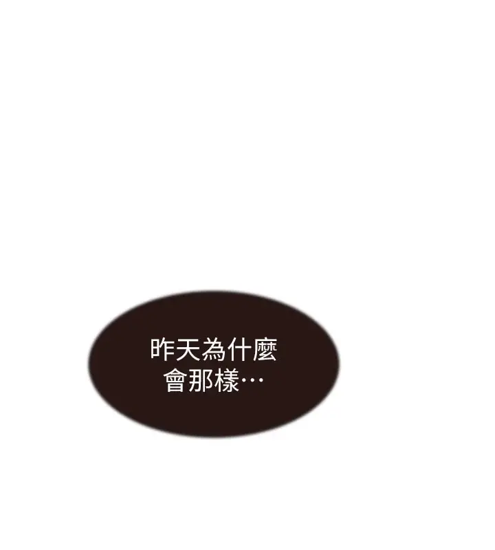 漫画《继母的香味》第82话第149张图