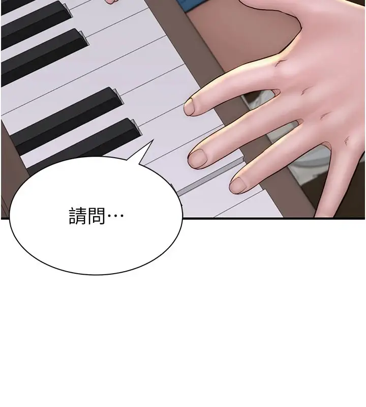 漫画《继母的香味》第82话第153张图