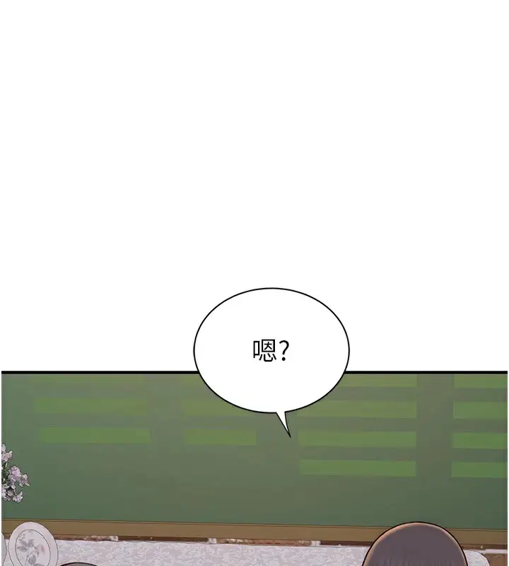 漫画《继母的香味》第82话第155张图