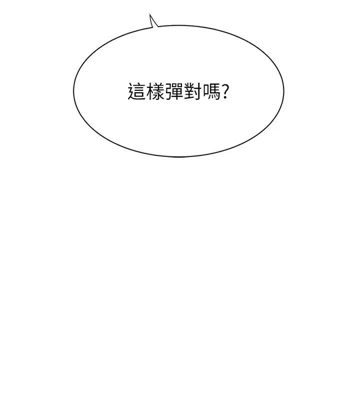 漫画《继母的香味》第82话第157张图