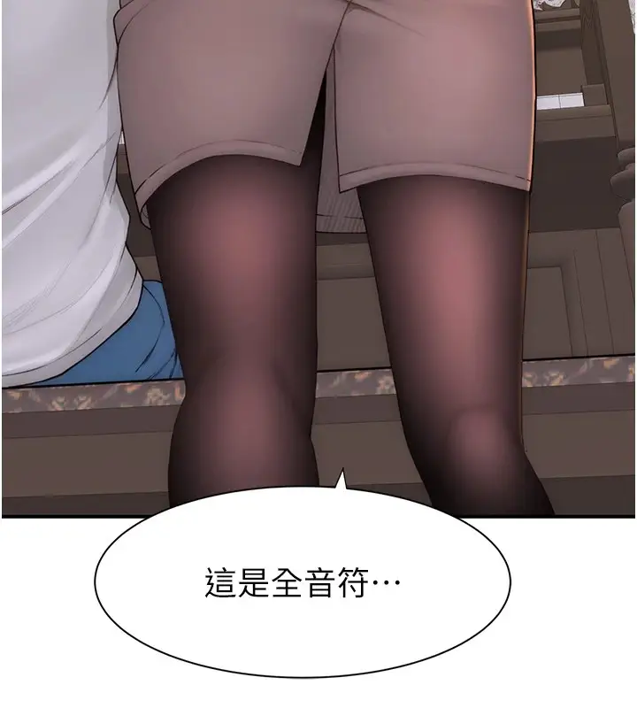 漫画《继母的香味》第82话第159张图