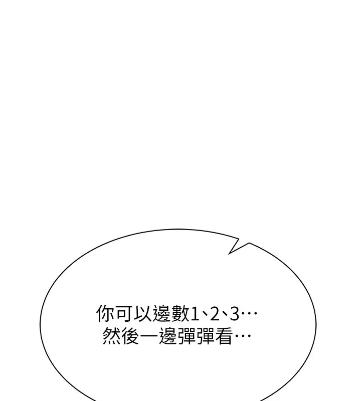 漫画《继母的香味》第82话第160张图