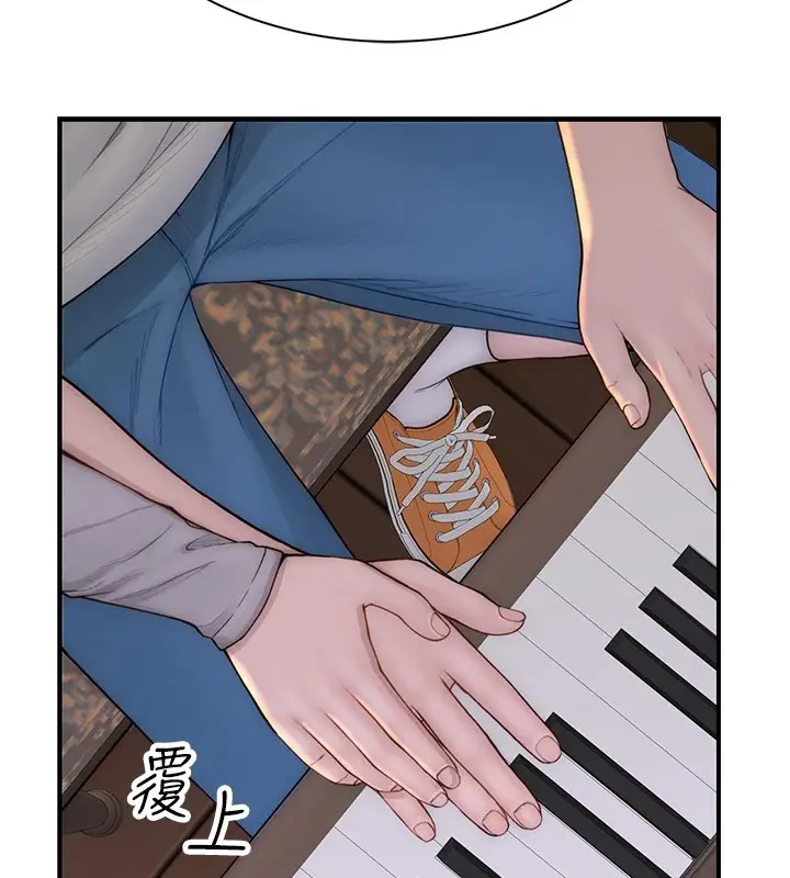 漫画《继母的香味》第82话第161张图