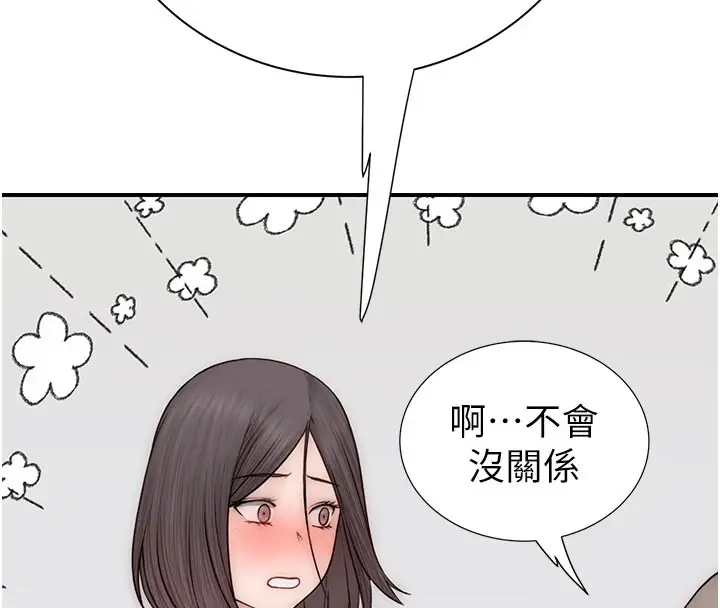 漫画《继母的香味》第82话第167张图