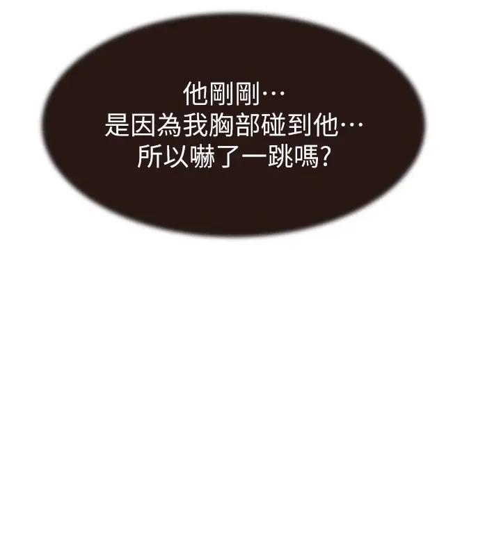 漫画《继母的香味》第82话第172张图