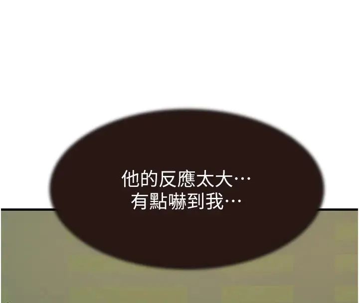 漫画《继母的香味》第82话第173张图