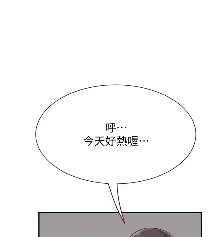漫画《继母的香味》第82话第176张图