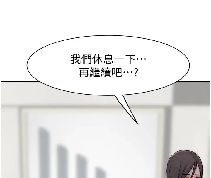 漫画《继母的香味》第82话第179张图