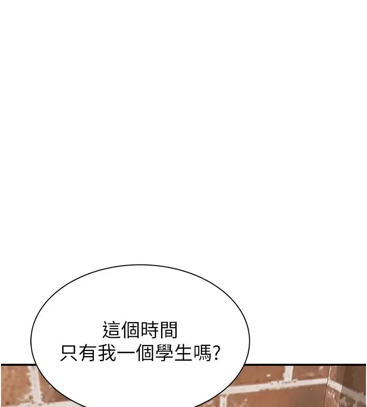 漫画《继母的香味》第82话第182张图